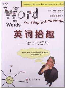 言语的游戏,探索沟通与策略的奥秘