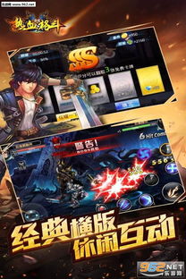 格斗游戏破解版大全