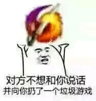 垃圾游戏表情,网络恶搞文化的新宠