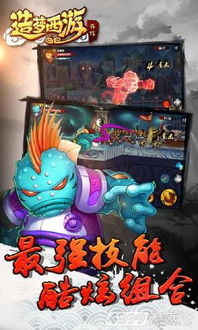 4399造梦西游小游戏,成就传奇之旅
