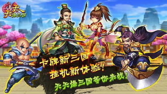 电视三国游戏,电视游戏中的历史传奇再现