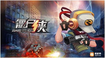 僵尸侠游戏,射击塔防新篇章