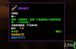 游戏铁币,揭秘虚拟世界中的珍贵资源与交易奥秘