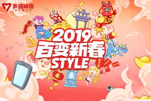 春节h5游戏,创意营销新风尚