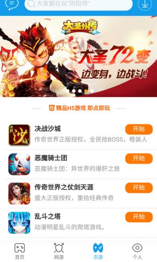 当乐游戏网,引领移动游戏娱乐潮流的领军品牌