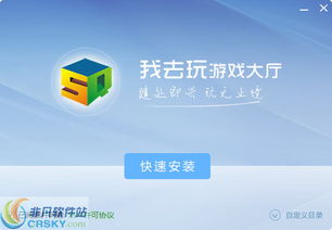 我去玩游戏盒子,畅游虚拟世界的便捷之门
