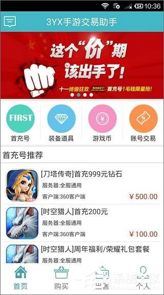 买卖游戏平台,安全交易与风险防范指南