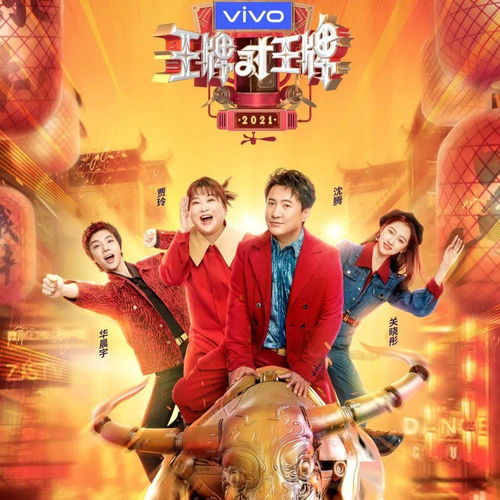王牌对王牌的经典游戏,笑点连连