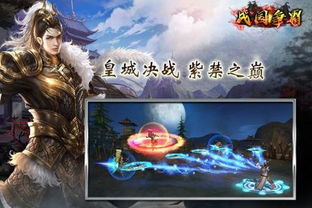 战国类的游戏,策略与传奇的交织之旅