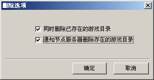 删除游戏数据,释放设备空间
