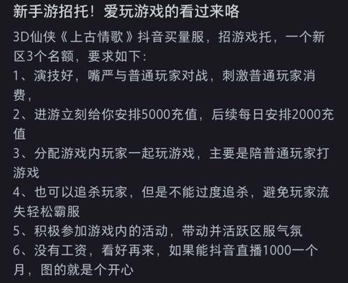 招聘游戏托,揭秘游戏行业人才选拔之道