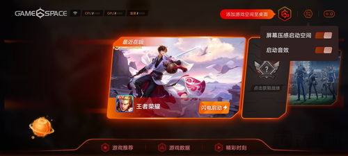 游戏极客,揭秘游戏世界的创新与激情