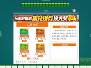 台州温岭同城游戏,地方特色棋牌文化的魅力之旅