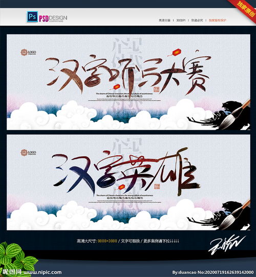 汉字听写游戏,寓教于乐的汉字文化探索