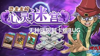 游戏王100,探索战术变革之路
