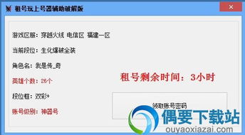 盗游戏号软件,防范与应对策略全解析