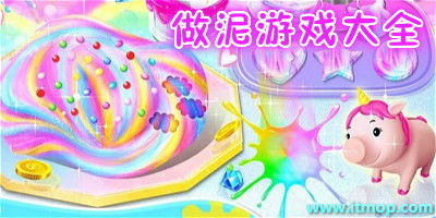 做泥游戏下载,玩泥游戏回顾与体验分享”