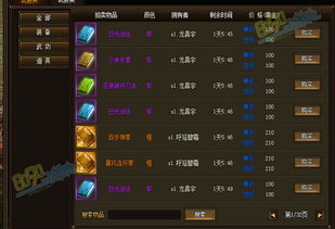 拍卖行游戏,揭秘各类游戏拍卖行玩法与策略