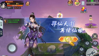 手机游戏剑缘,体验经典修仙之旅