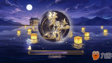 游戏梦浮灯,解锁百变恋爱的奇幻之旅