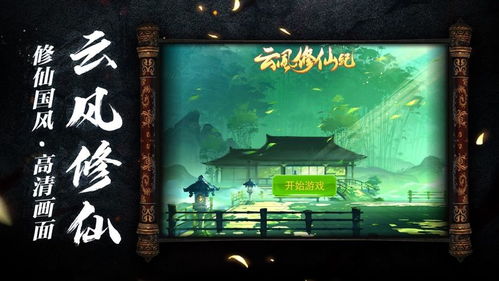 游戏云风,游戏行业的技术先驱与创业传奇