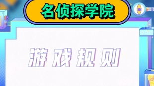 游戏规则剧情介绍,爱恨情仇交织的传奇故事