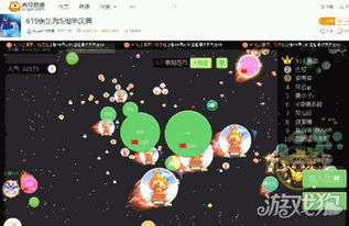 球球游戏直播,轻松成为游戏直播达人