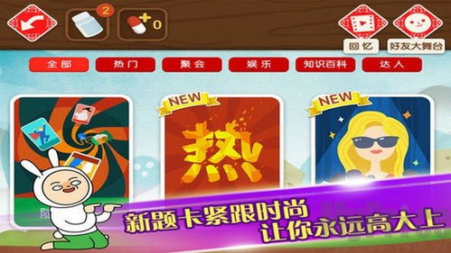 游戏疯狂来往,趣味横生的社交游戏体验解析
