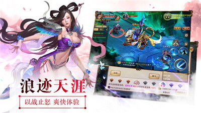 修仙游戏内购破解版