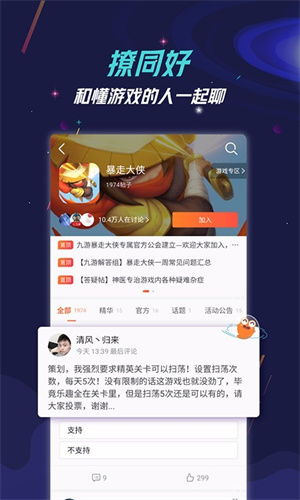 九游手机游戏中心,畅享游戏乐趣