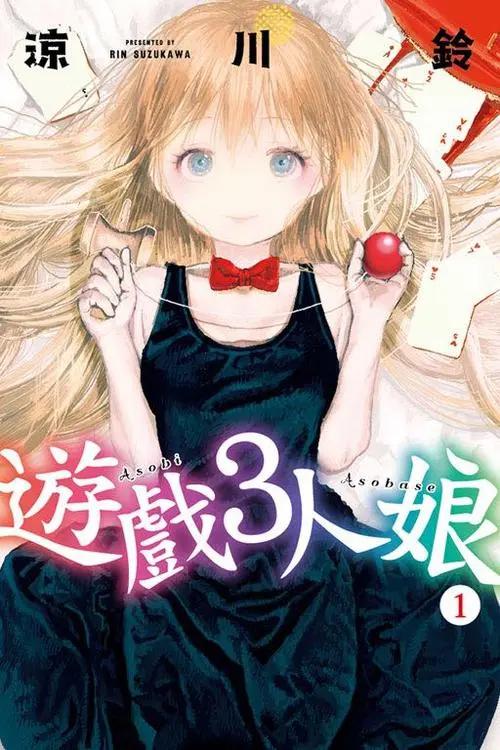 游戏3人娘下载,探索神秘美少女的奇幻冒险之旅