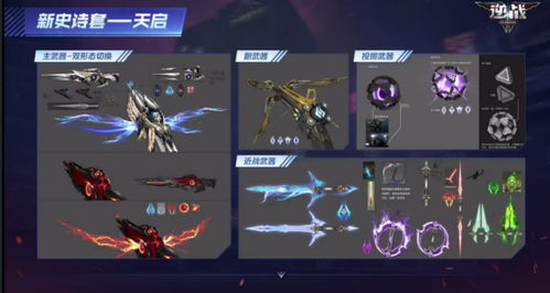 逆战什么游戏,激战机甲世界的巅峰对决