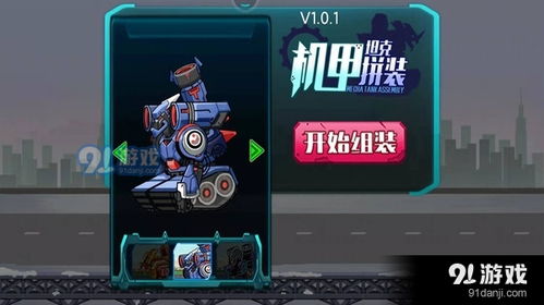 手机拼装游戏,手机拼装游戏全解析