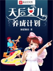 女儿养成计划游戏,女儿养成计划游戏深度解析