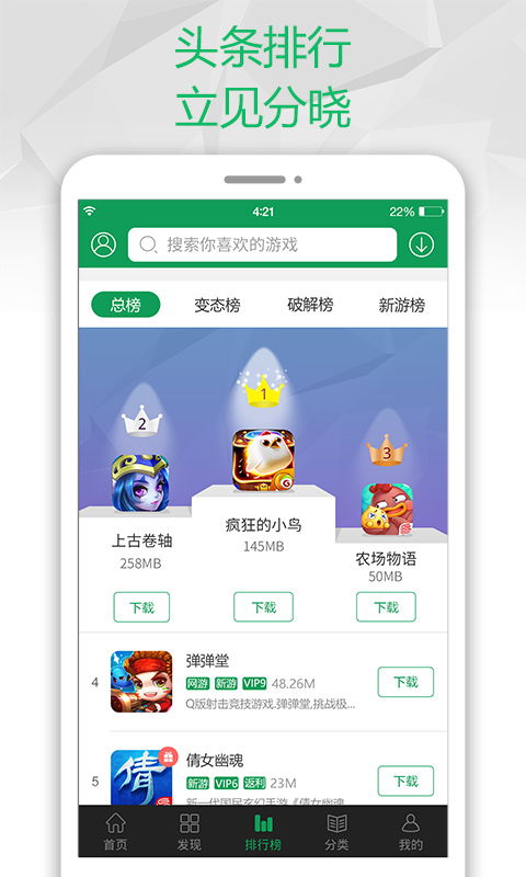 怎样下载7723游戏盒,一键开启游戏新体验