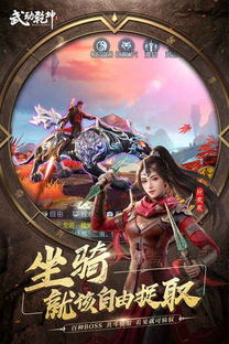 武动乾坤 游戏,探索无尽仙域的奇幻之旅