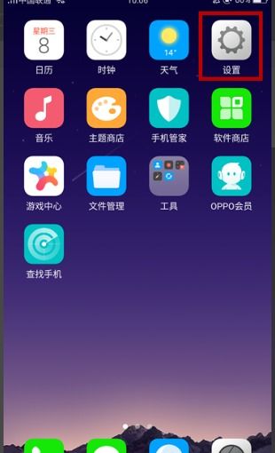 oppo游戏加速器下载,体验极致游戏体验