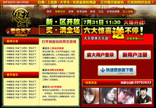 游戏推广广告,游戏推广广告策略与实战技巧