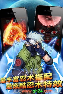 火影破解版手机游戏,解锁无限可能