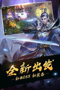 下载蓝月至尊游戏,畅享沙城争霸