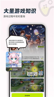 伴逗游戏,挑战无穷的益智乐园