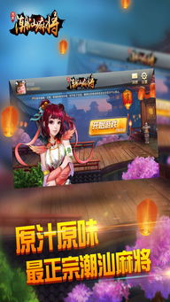 潮州游戏,千年文化传承与现代娱乐交融的精彩篇章