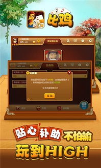 免费比鸡游戏