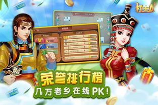 游戏打大A