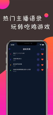 苹果语音游戏,打造沉浸式游戏乐趣