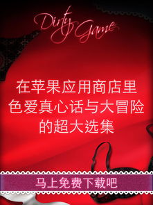色爱游戏,揭秘超级情圣模拟恋爱游戏
