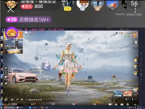陌陌游戏主播,大神级人物与成长之路