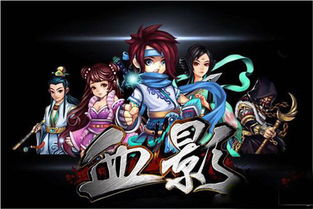 血影游戏
