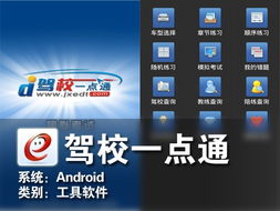 模拟驾照游戏