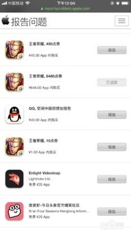 app游戏充值退款流程